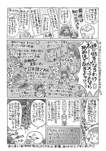 Page 279 of COMIC Masyo 2017-09 - preview thumbnail