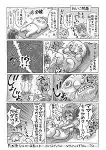 Page 280 of COMIC Masyo 2017-09 - preview thumbnail