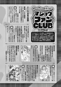 Page 285 of COMIC Masyo 2017-09 - preview thumbnail