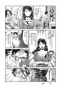 Page 10 of COMIC Masyo 2017-09 - preview thumbnail