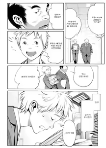 Page 3 of Koukan Nikki ~Shoujo no Seiyoku~ - preview thumbnail