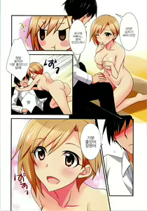 Page 16 of Hanasaku Cinderella - preview thumbnail