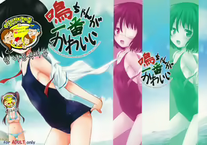 Page 2 of Mei-chan ga Ichiban Kawaii - preview thumbnail