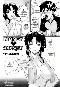 Page 2 of Money Honey (decensored) - preview thumbnail