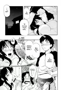 Page 9 of Money Honey (decensored) - preview thumbnail
