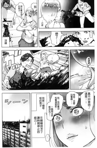 Page 103 of #Futsuu no Onnanoko | 很普通平凡的女孩子 - preview thumbnail