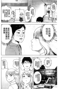 Page 115 of #Futsuu no Onnanoko | 很普通平凡的女孩子 - preview thumbnail