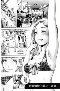 Page 122 of #Futsuu no Onnanoko | 很普通平凡的女孩子 - preview thumbnail
