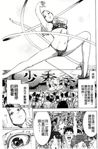 Page 126 of #Futsuu no Onnanoko | 很普通平凡的女孩子 - preview thumbnail