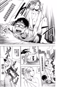 Page 131 of #Futsuu no Onnanoko | 很普通平凡的女孩子 - preview thumbnail