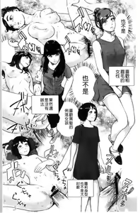 Page 135 of #Futsuu no Onnanoko | 很普通平凡的女孩子 - preview thumbnail