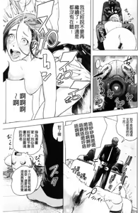 Page 148 of #Futsuu no Onnanoko | 很普通平凡的女孩子 - preview thumbnail