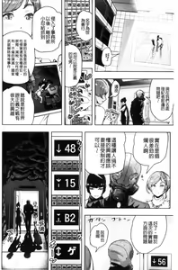 Page 159 of #Futsuu no Onnanoko | 很普通平凡的女孩子 - preview thumbnail