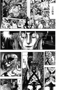 Page 161 of #Futsuu no Onnanoko | 很普通平凡的女孩子 - preview thumbnail
