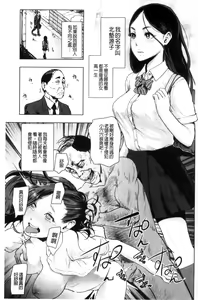 Page 170 of #Futsuu no Onnanoko | 很普通平凡的女孩子 - preview thumbnail
