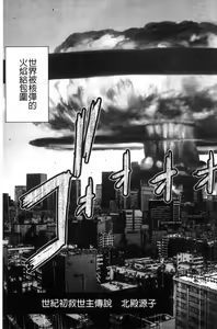Page 172 of #Futsuu no Onnanoko | 很普通平凡的女孩子 - preview thumbnail