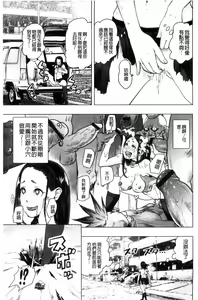 Page 178 of #Futsuu no Onnanoko | 很普通平凡的女孩子 - preview thumbnail