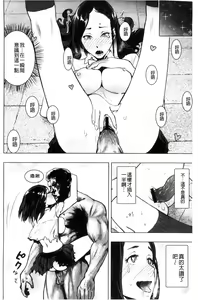 Page 187 of #Futsuu no Onnanoko | 很普通平凡的女孩子 - preview thumbnail