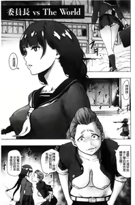 Page 52 of #Futsuu no Onnanoko | 很普通平凡的女孩子 - preview thumbnail