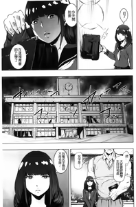 Page 56 of #Futsuu no Onnanoko | 很普通平凡的女孩子 - preview thumbnail