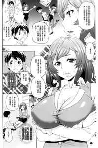 Page 103 of Itoshiki Acmate - My Lovely Acmate | 愛到爆性高潮砲友 - preview thumbnail