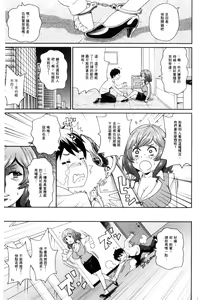 Page 104 of Itoshiki Acmate - My Lovely Acmate | 愛到爆性高潮砲友 - preview thumbnail