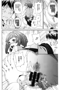 Page 109 of Itoshiki Acmate - My Lovely Acmate | 愛到爆性高潮砲友 - preview thumbnail