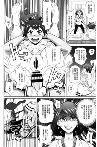 Page 11 of Itoshiki Acmate - My Lovely Acmate | 愛到爆性高潮砲友 - preview thumbnail