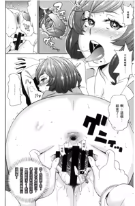 Page 111 of Itoshiki Acmate - My Lovely Acmate | 愛到爆性高潮砲友 - preview thumbnail