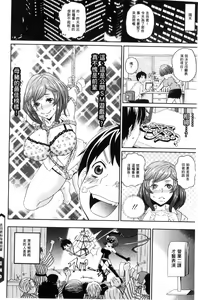 Page 121 of Itoshiki Acmate - My Lovely Acmate | 愛到爆性高潮砲友 - preview thumbnail