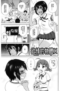 Page 122 of Itoshiki Acmate - My Lovely Acmate | 愛到爆性高潮砲友 - preview thumbnail
