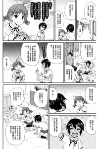 Page 123 of Itoshiki Acmate - My Lovely Acmate | 愛到爆性高潮砲友 - preview thumbnail