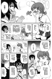 Page 125 of Itoshiki Acmate - My Lovely Acmate | 愛到爆性高潮砲友 - preview thumbnail