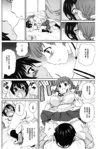 Page 127 of Itoshiki Acmate - My Lovely Acmate | 愛到爆性高潮砲友 - preview thumbnail