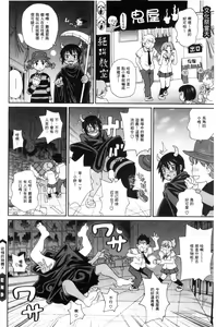 Page 141 of Itoshiki Acmate - My Lovely Acmate | 愛到爆性高潮砲友 - preview thumbnail