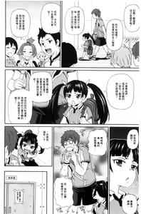Page 143 of Itoshiki Acmate - My Lovely Acmate | 愛到爆性高潮砲友 - preview thumbnail