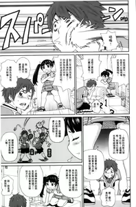 Page 144 of Itoshiki Acmate - My Lovely Acmate | 愛到爆性高潮砲友 - preview thumbnail