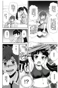 Page 145 of Itoshiki Acmate - My Lovely Acmate | 愛到爆性高潮砲友 - preview thumbnail