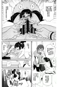 Page 149 of Itoshiki Acmate - My Lovely Acmate | 愛到爆性高潮砲友 - preview thumbnail