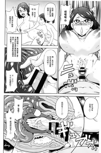 Page 15 of Itoshiki Acmate - My Lovely Acmate | 愛到爆性高潮砲友 - preview thumbnail