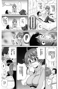 Page 166 of Itoshiki Acmate - My Lovely Acmate | 愛到爆性高潮砲友 - preview thumbnail
