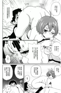 Page 171 of Itoshiki Acmate - My Lovely Acmate | 愛到爆性高潮砲友 - preview thumbnail