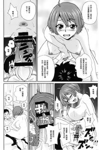 Page 175 of Itoshiki Acmate - My Lovely Acmate | 愛到爆性高潮砲友 - preview thumbnail