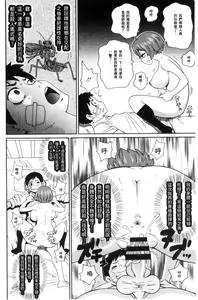Page 177 of Itoshiki Acmate - My Lovely Acmate | 愛到爆性高潮砲友 - preview thumbnail