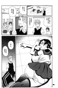 Page 185 of Itoshiki Acmate - My Lovely Acmate | 愛到爆性高潮砲友 - preview thumbnail