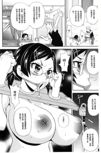 Page 187 of Itoshiki Acmate - My Lovely Acmate | 愛到爆性高潮砲友 - preview thumbnail