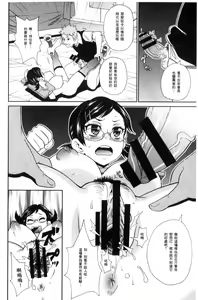 Page 193 of Itoshiki Acmate - My Lovely Acmate | 愛到爆性高潮砲友 - preview thumbnail