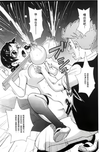 Page 197 of Itoshiki Acmate - My Lovely Acmate | 愛到爆性高潮砲友 - preview thumbnail