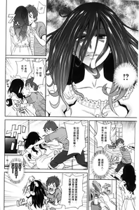 Page 25 of Itoshiki Acmate - My Lovely Acmate | 愛到爆性高潮砲友 - preview thumbnail