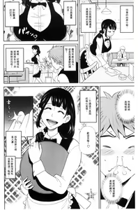 Page 43 of Itoshiki Acmate - My Lovely Acmate | 愛到爆性高潮砲友 - preview thumbnail